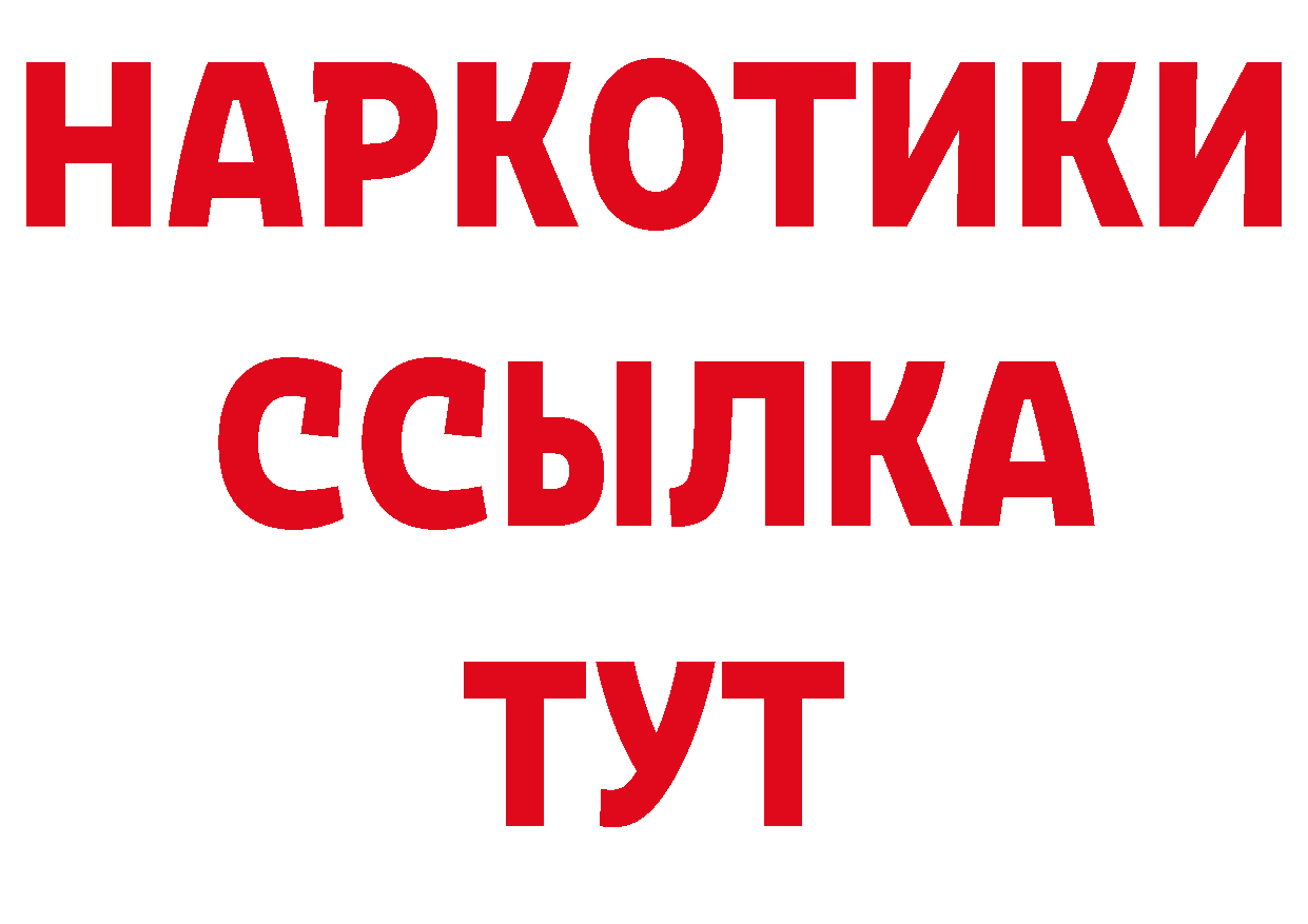 Бутират буратино зеркало нарко площадка МЕГА Белоусово